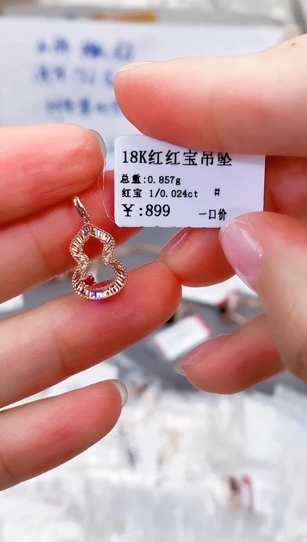 颈饰18K金镶嵌红宝石高货