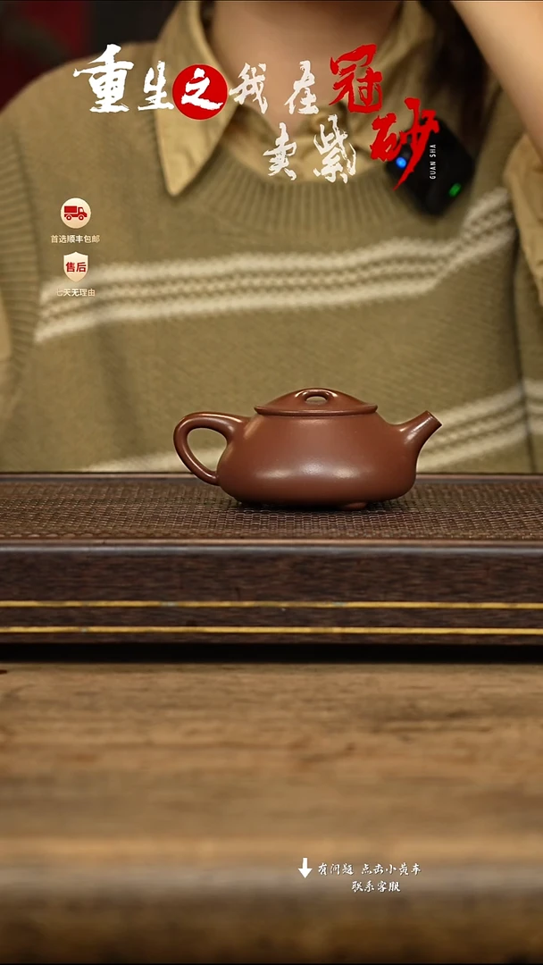 冠砂茶器紫砂茶壶50