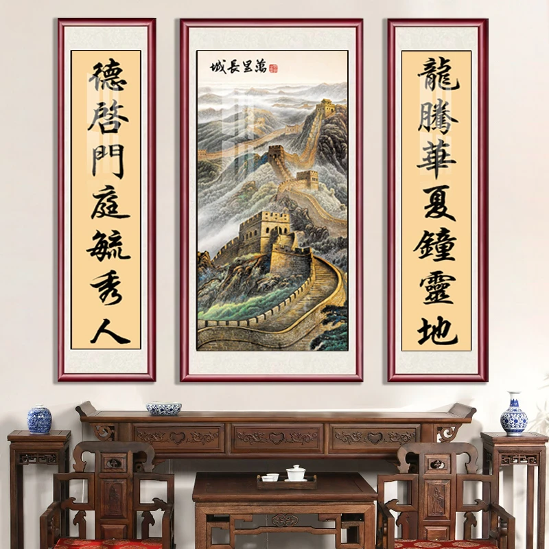 【万里长城-S1】三联中堂画供桌大堂玄关背景墙风景山水装饰壁挂画