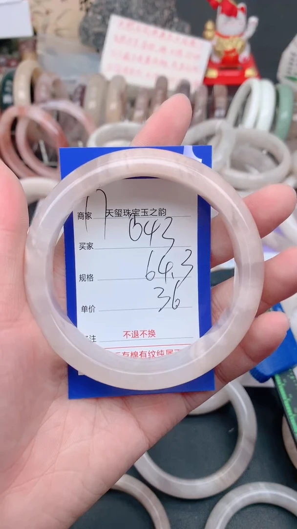 未镶嵌手镯石英质玉043