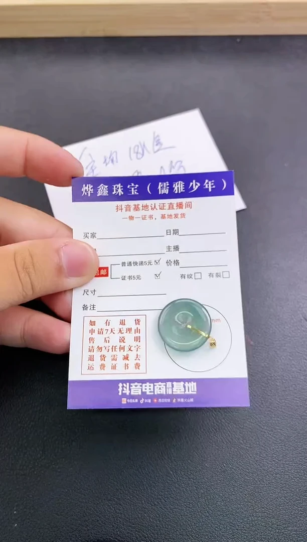 翡翠18K金镶嵌颈饰天然翡翠A货赠皮绳