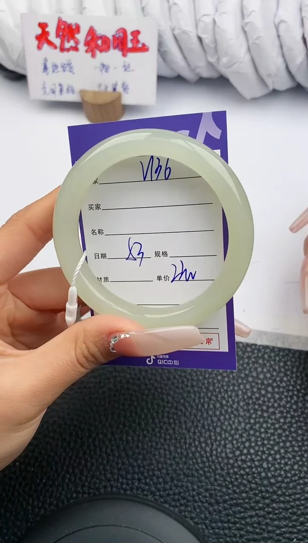 【闪购商品】和田玉手镯未镶嵌136微色差T4