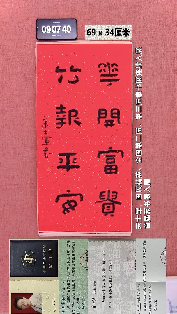 书法27    宋老师书法作品