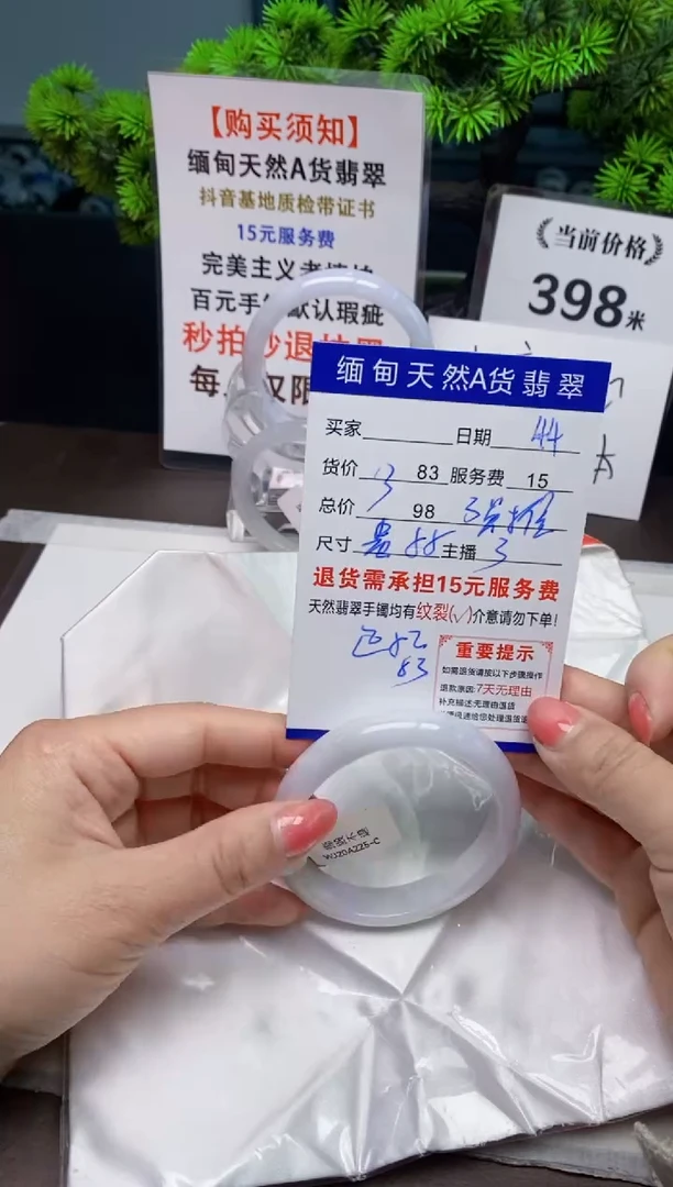 【闪购商品】翡翠手镯未镶嵌44天然A货翡翠需要包容瑕疵 介意慎拍