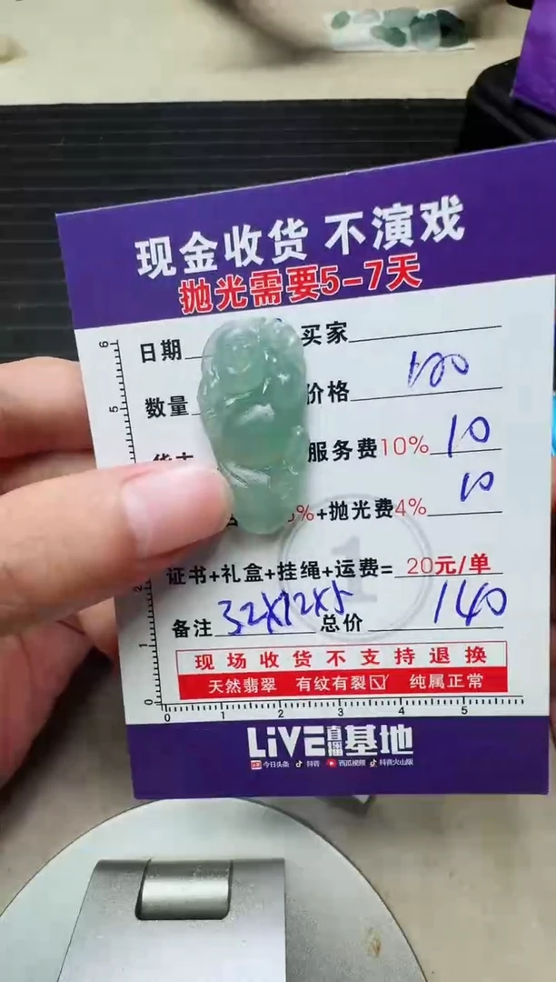定制翡翠未镶嵌我***色0785244167