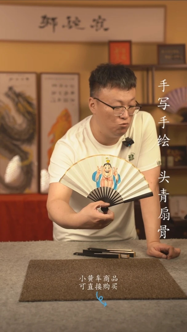 书法6寸扇子国潮书法摆件 编号太乙真人