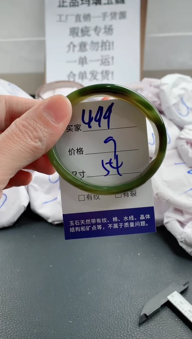 玛瑙/玉髓手镯未镶嵌499