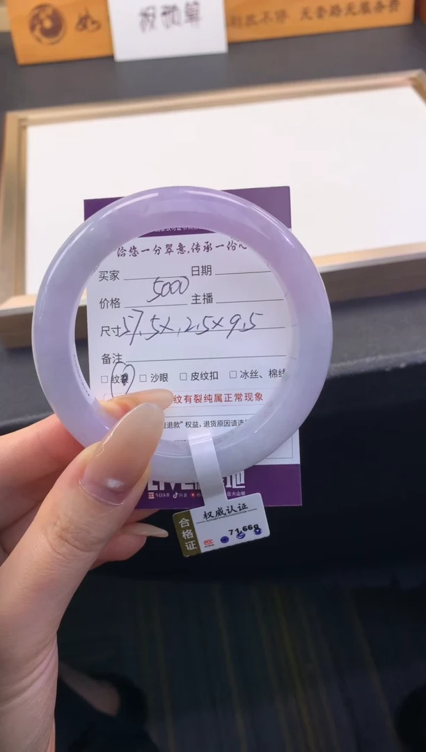 翡翠手镯未镶嵌..........