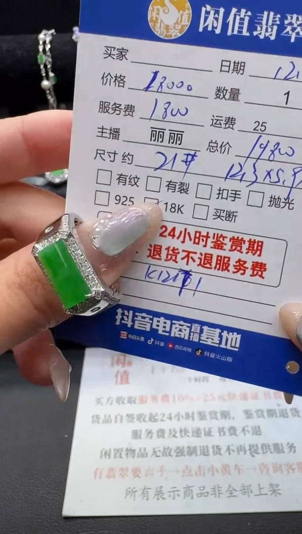 18K金镶嵌戒指翡翠翡翠戒指