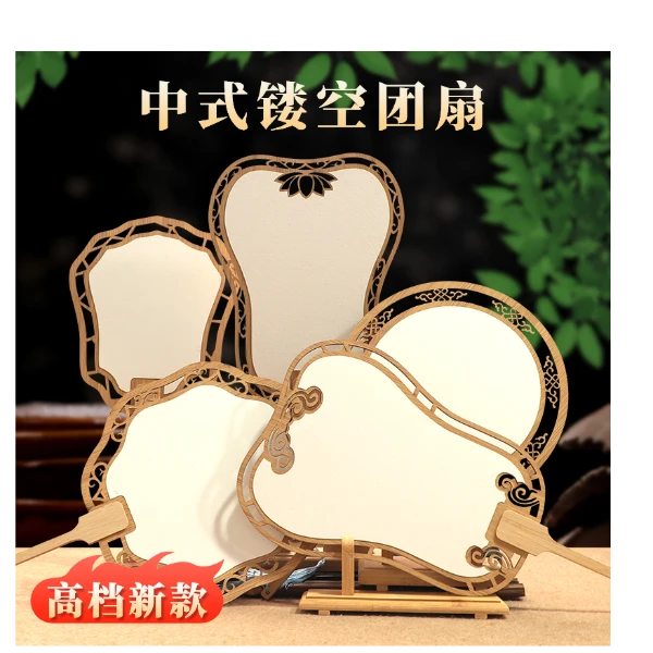 5把装中式镂空团扇古风扇子diy漆扇空白木质镂空毛笔书法大扇子