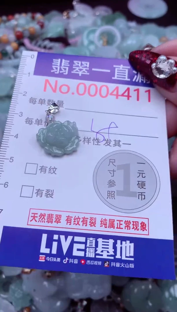吊坠(不含链)未镶嵌翡翠4411