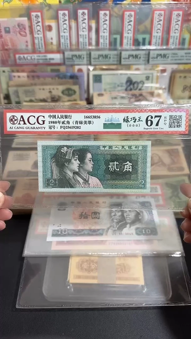 退市 全新两角绿巧王 评级封装