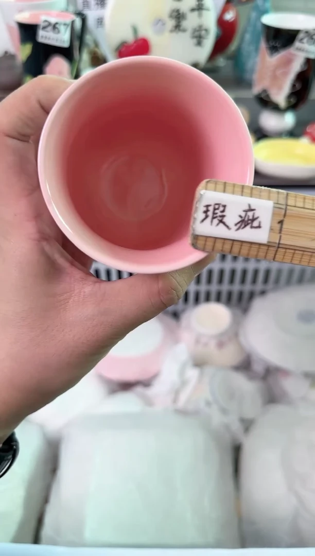 瓷片293默认微瑕谨慎参怕库存1件