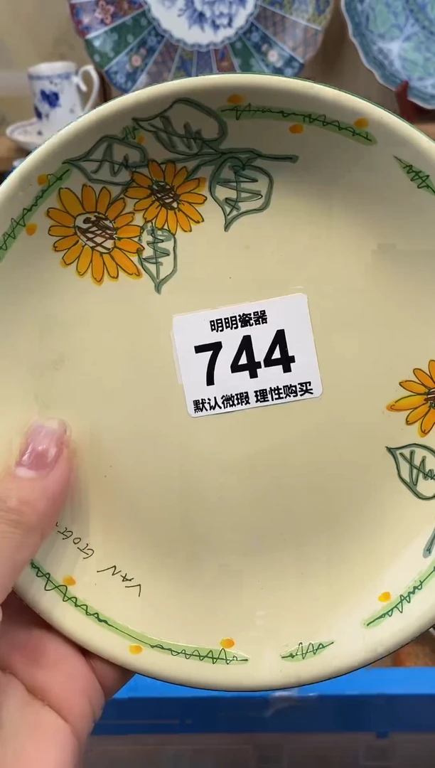 瓷片新号开播  满28包邮  感谢老板支持