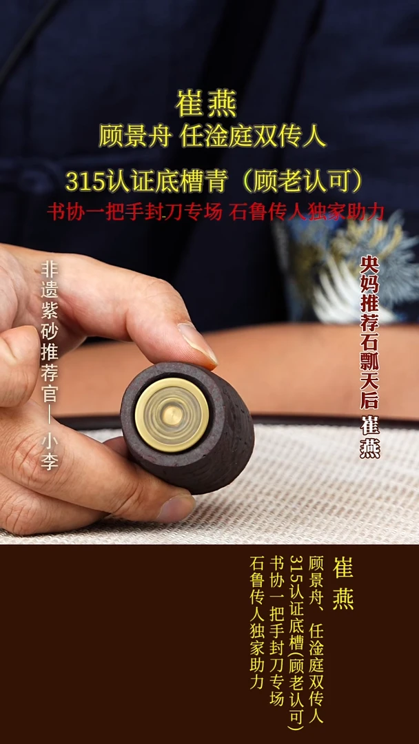 茶壶紫砂3 紫砂盖置
