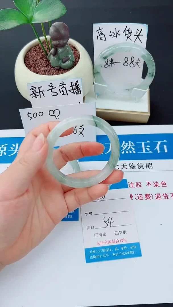 未镶嵌手镯石英质玉40-54/55