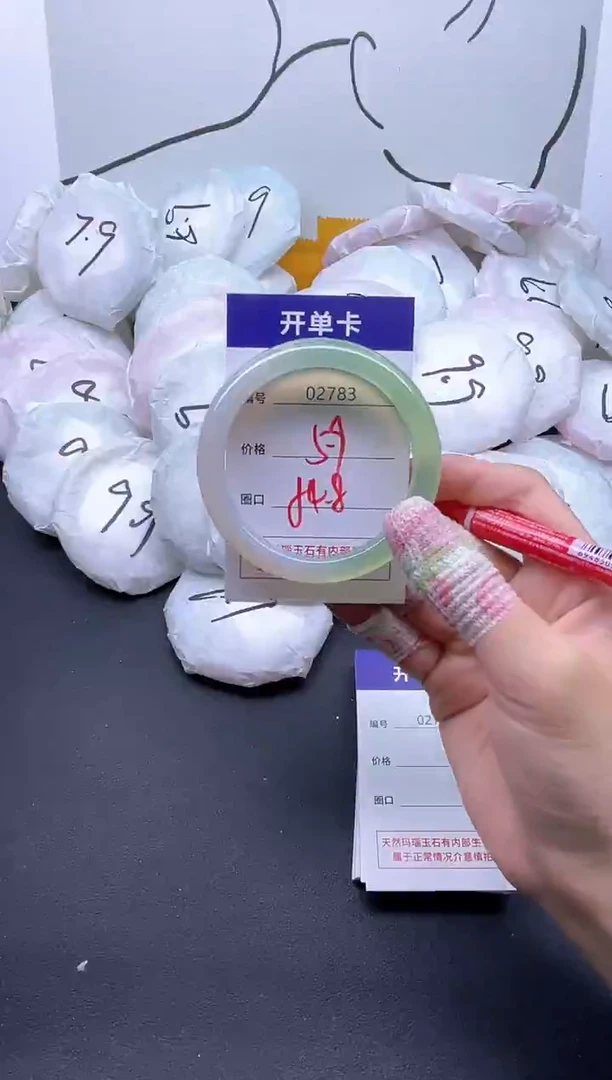 手镯玛瑙/玉髓未镶嵌2783
