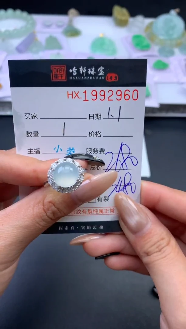 未镶嵌挂件翡翠哈轩 戒指1