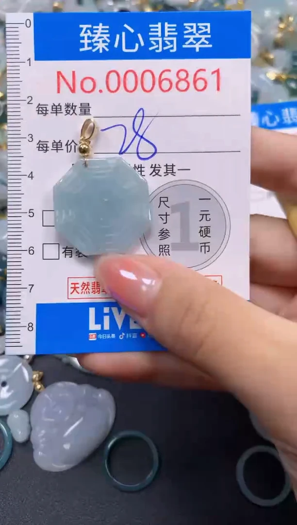 吊坠(不含链)未镶嵌翡翠6861