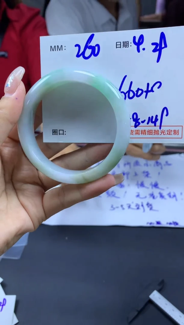 定制翡翠未镶嵌260手镯58+660元+拍一发一