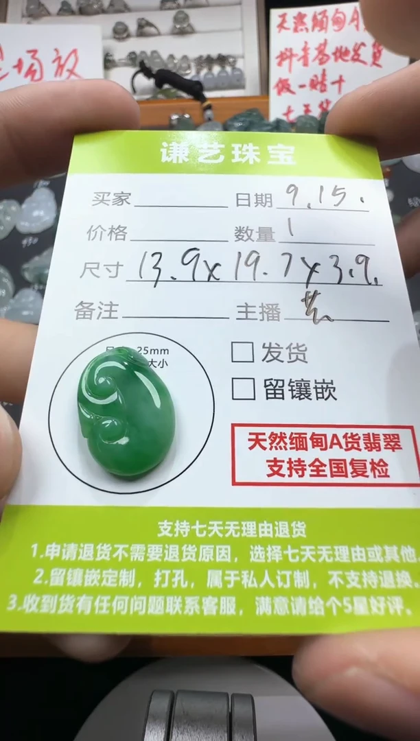 未镶嵌定制翡翠如意