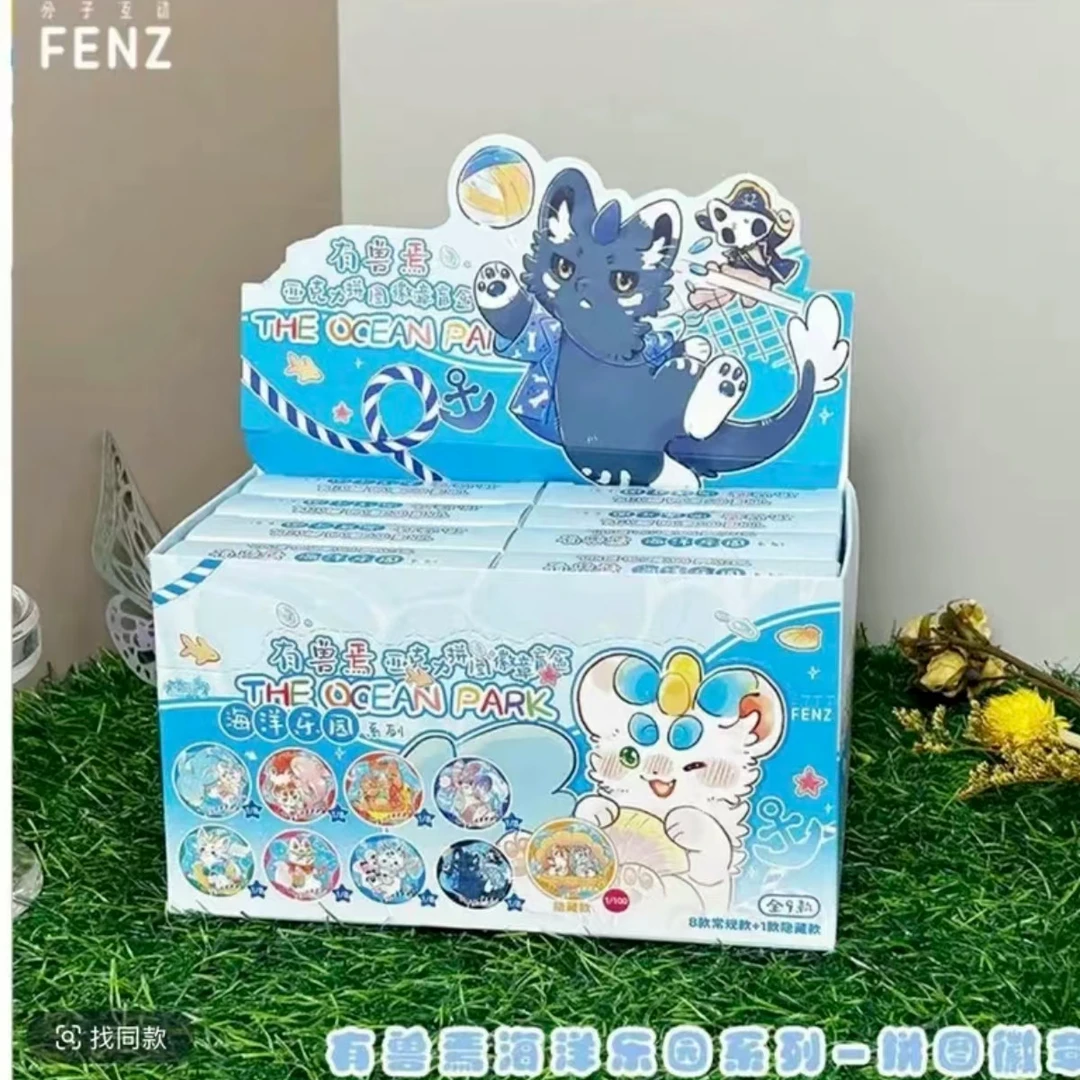 非人哉海洋乐园系列