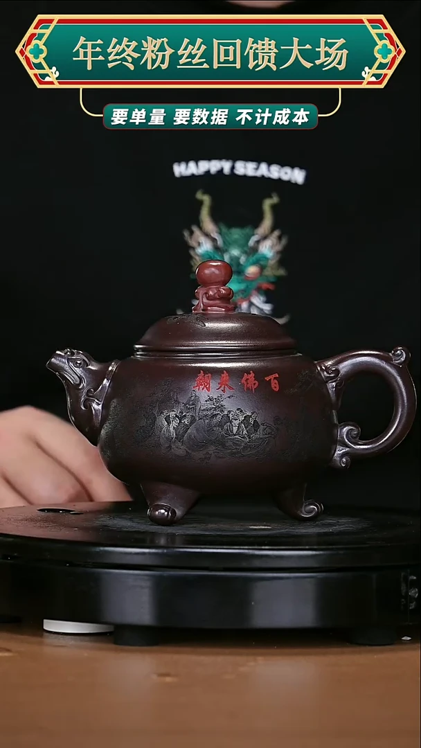 【闪购商品】宜兴原矿高端紫砂63