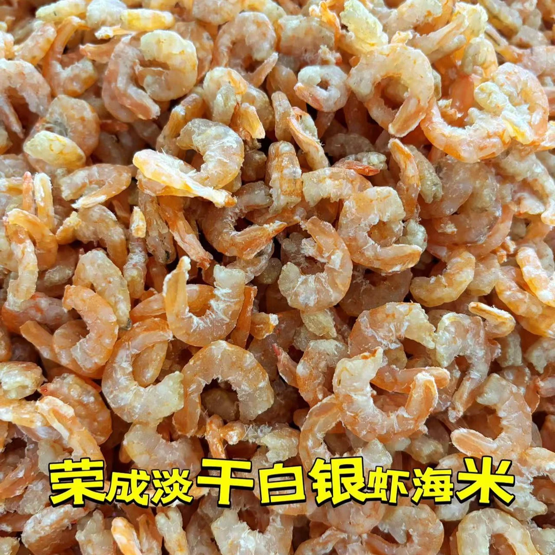 山东荣成烘干白银虾海米