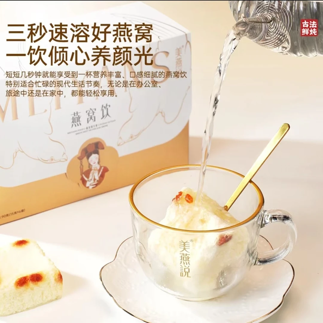 【春节佳礼】【古法鲜炖】美燕说 银耳燕窝饮