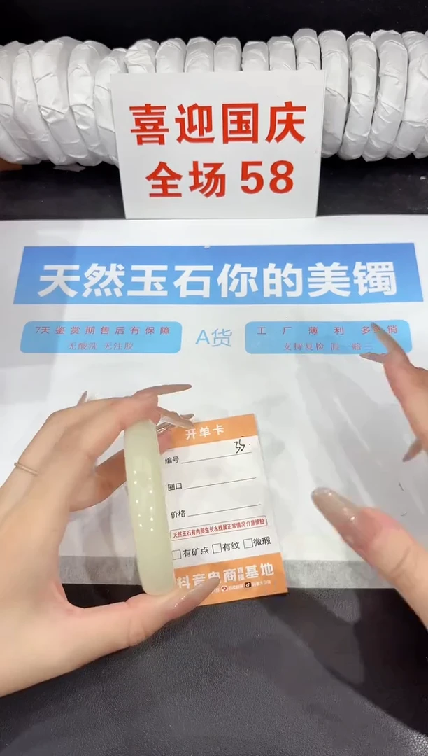 未镶嵌手镯石英质玉35-58.5