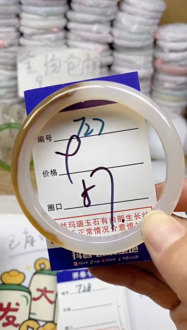手镯玛瑙/玉髓未镶嵌727