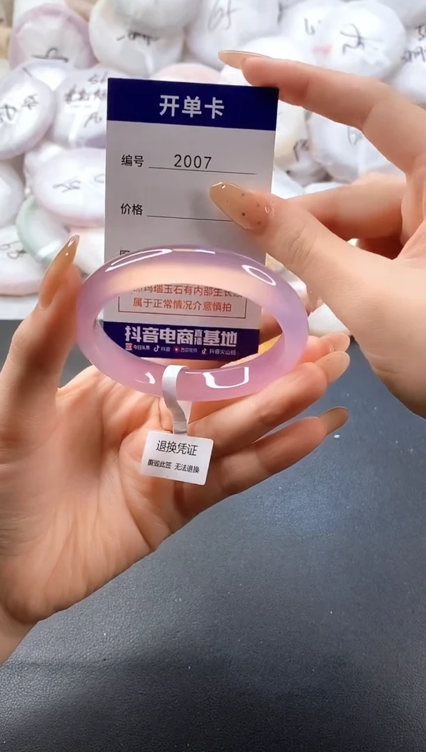 手镯玛瑙/玉髓未镶嵌2007圈口55