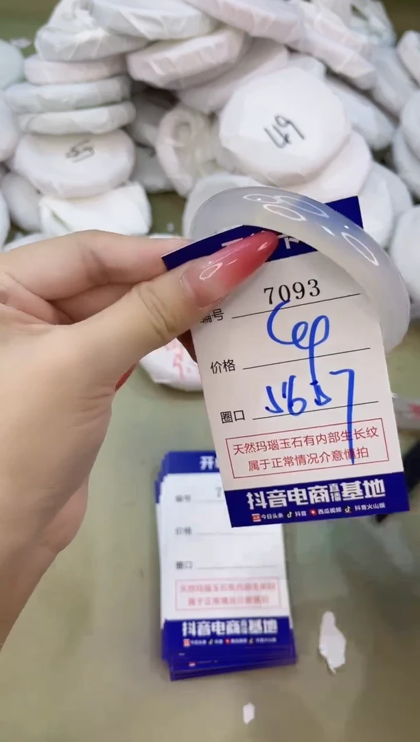 手镯玛瑙/玉髓未镶嵌7093