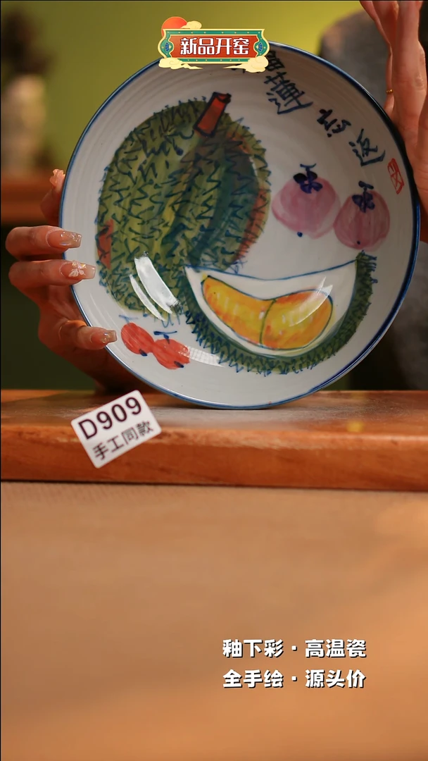 【闪购商品】其他D909陶然集器瓷器