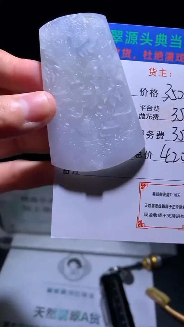 未镶嵌定制翡翠-毛货-不退不换-