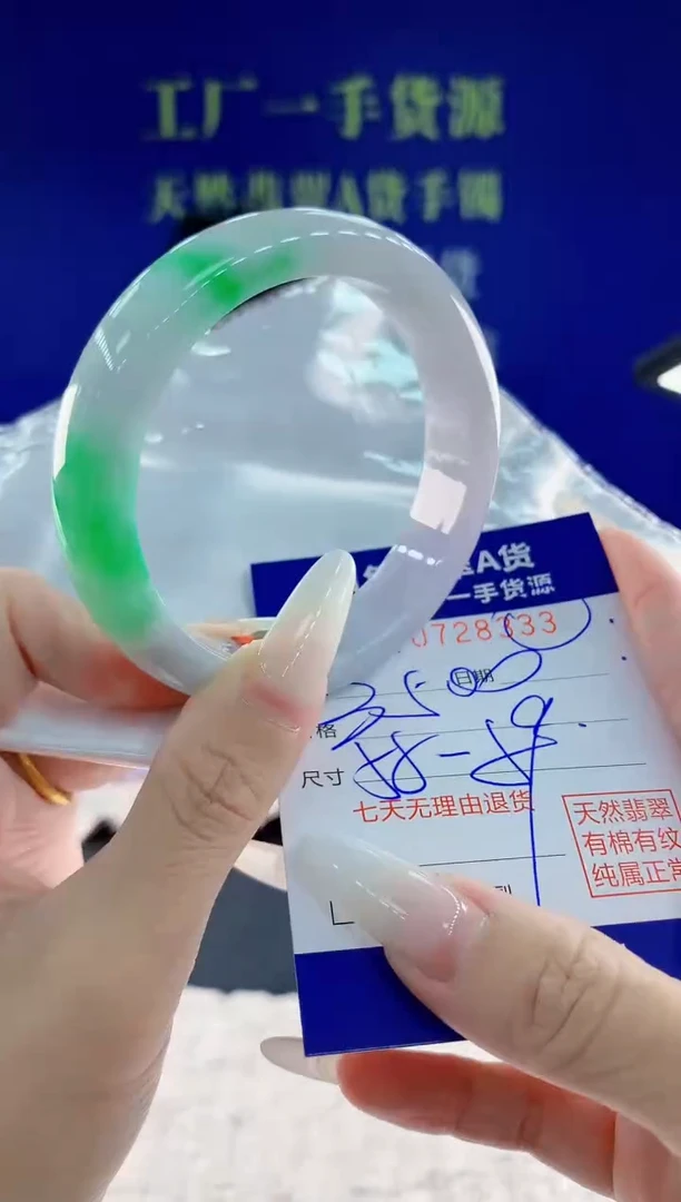 未镶嵌手镯翡翠33天然翡翠A货