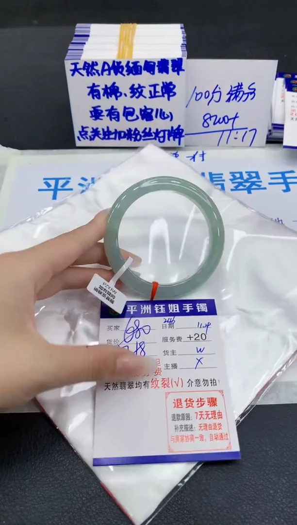 未镶嵌手镯翡翠1
