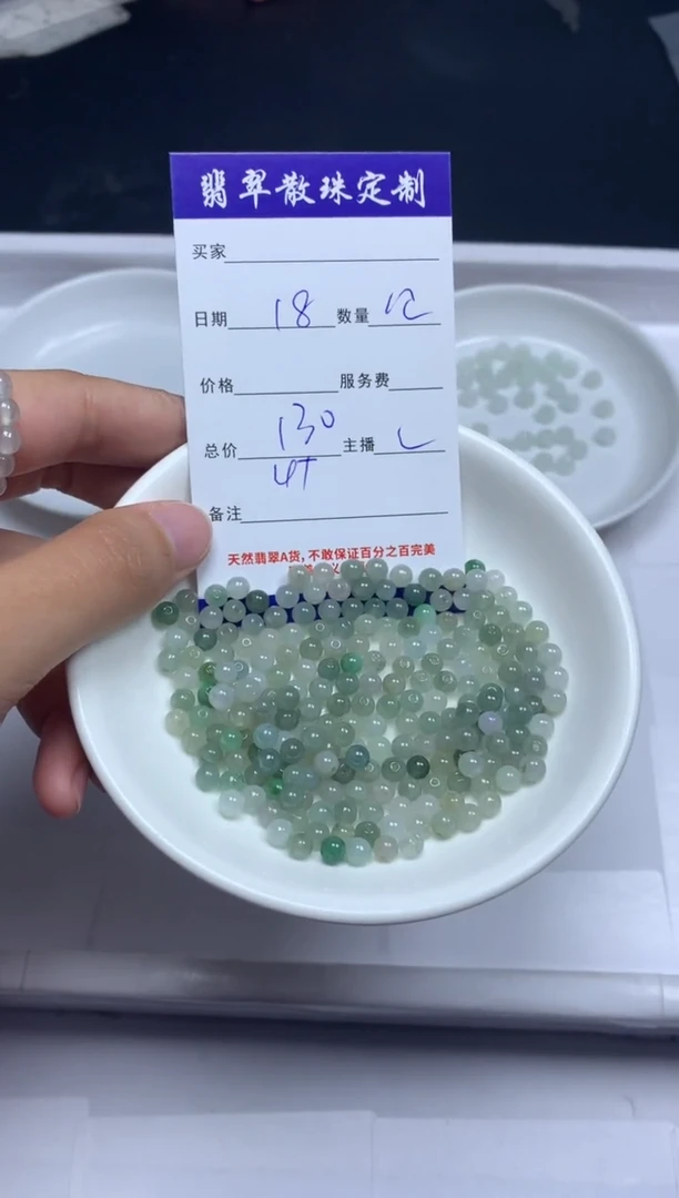 【闪购商品】翡翠颈饰未镶嵌贞城散珠批发DIY