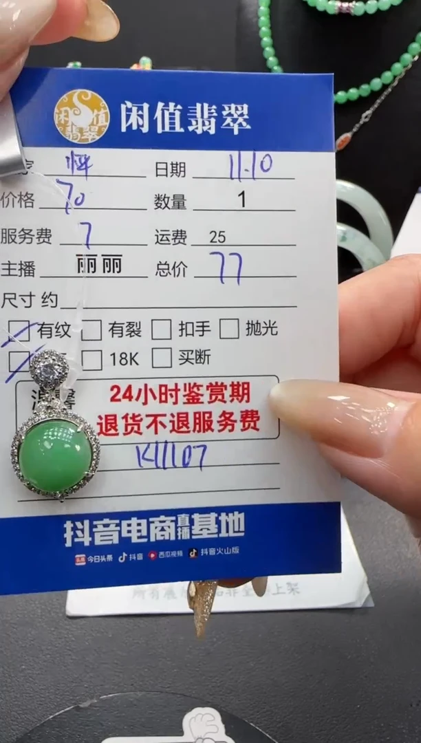 吊坠(不含链)银S925镶嵌翡翠翡翠吊坠