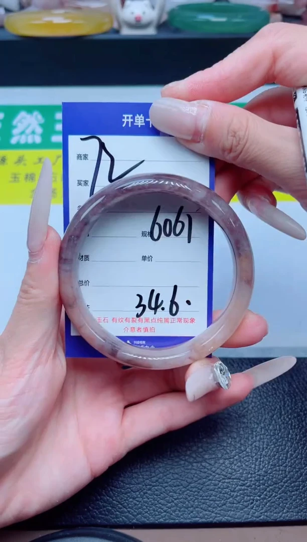 石英质玉-未镶嵌72-60