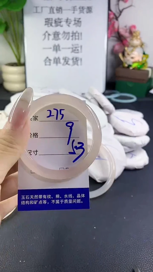 手镯玛瑙/玉髓未镶嵌275