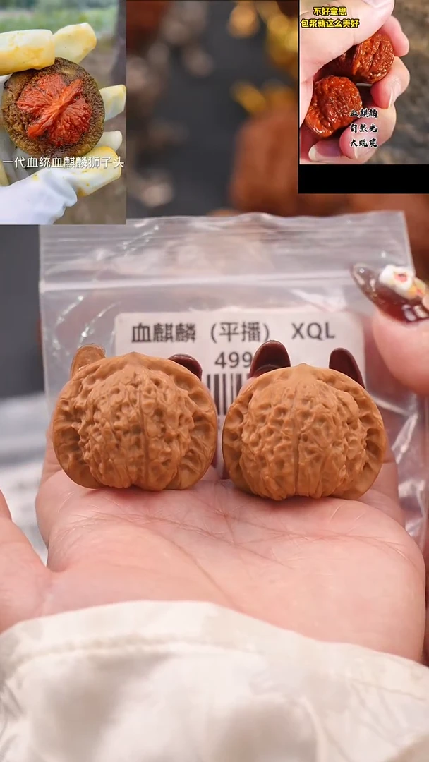 【闪购商品】文玩核桃把件38血麒麟狮子头