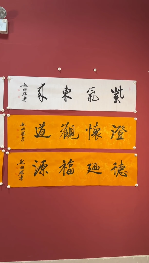 书法上善若水，直播间大漏
