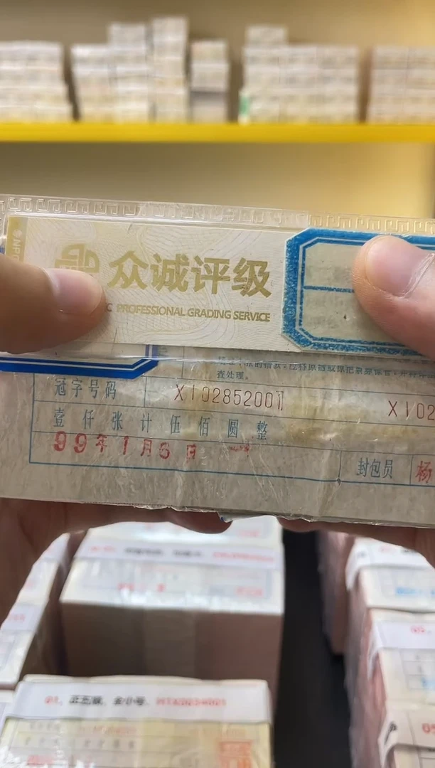 M XI六大冠 特强满版·中国红 带双边荧光 标刀