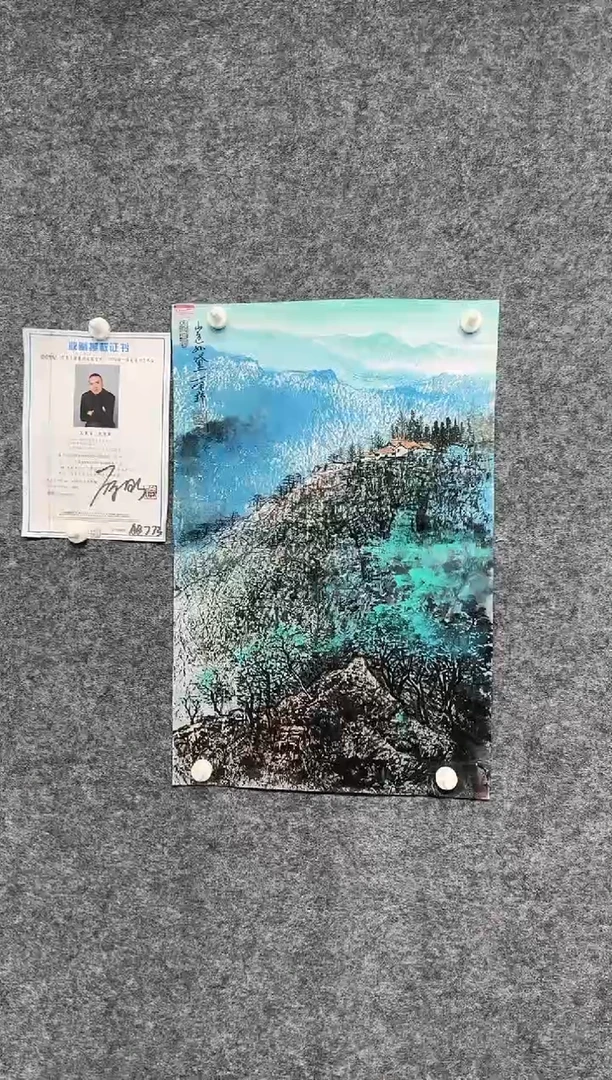 国画原野老师-山水-三平尺-附证书