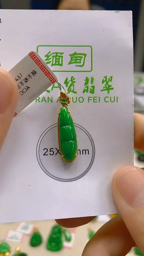 翡翠18K金镶嵌颈饰新号开播 全场乱卖
