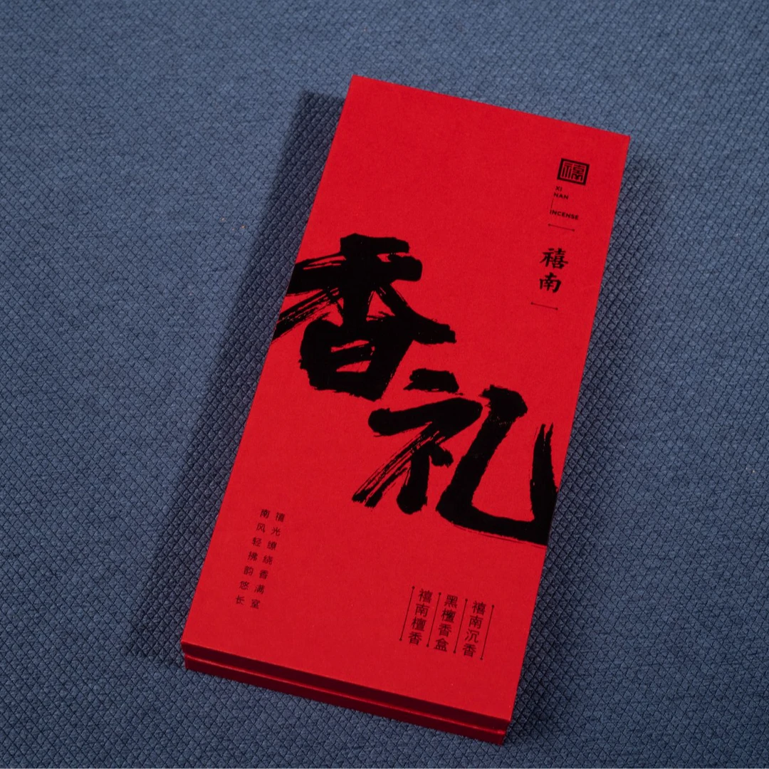 禧南香礼线香10克2支装（10克檀香10沉香）