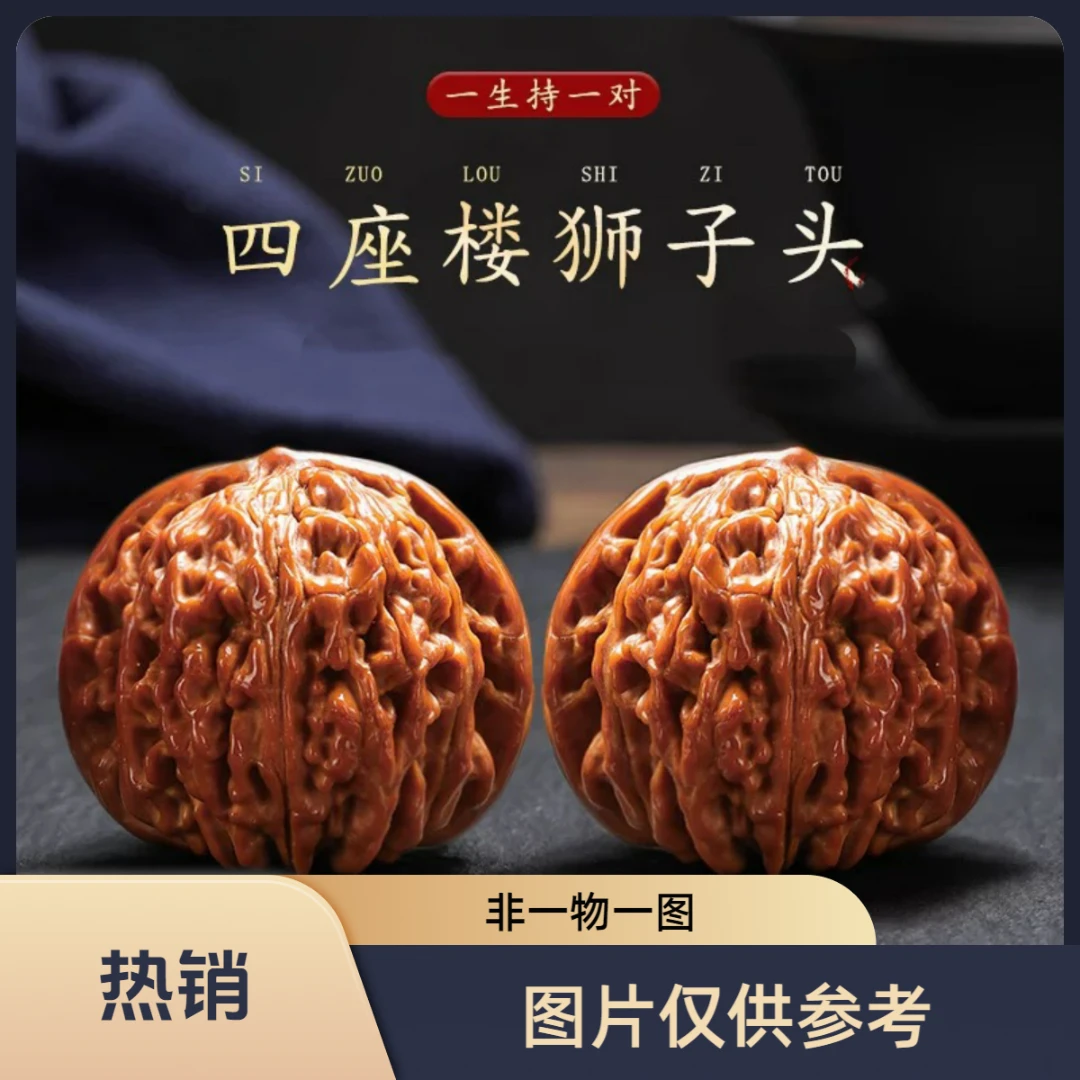 44尺新果正宗原生平谷四座楼精品文玩核桃适合盘玩收藏