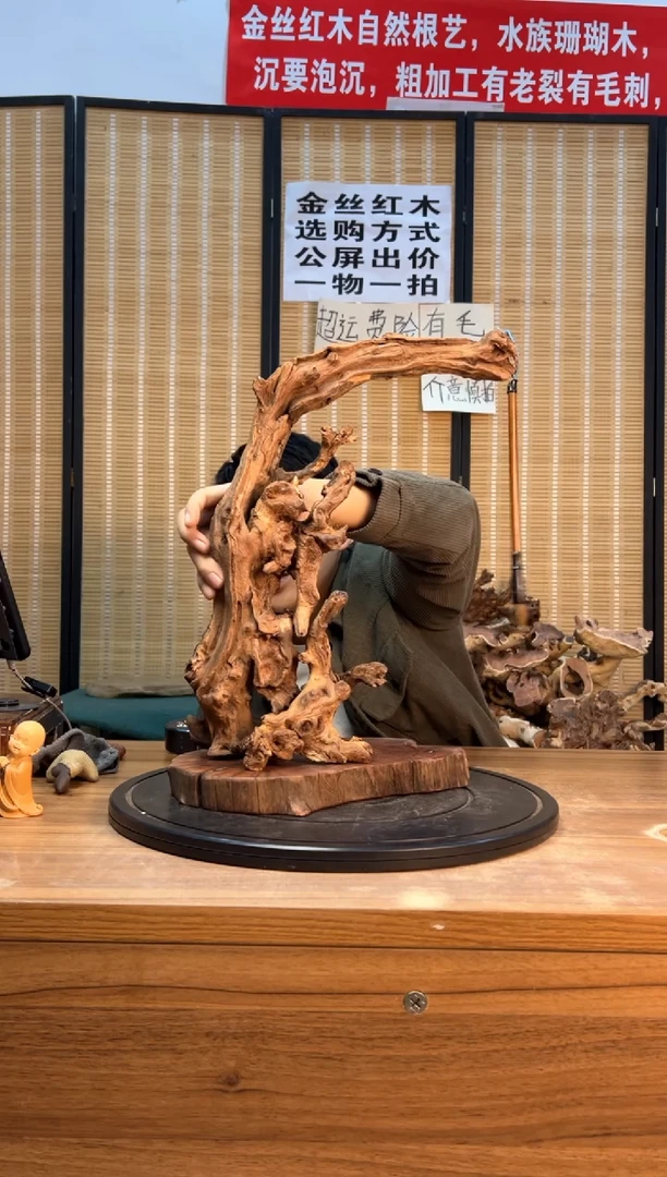 【闪购商品】木云南红河金丝红016