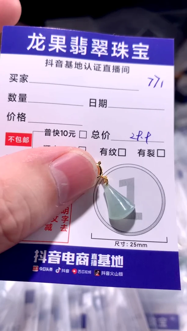 翡翠未镶嵌颈饰小裙子771